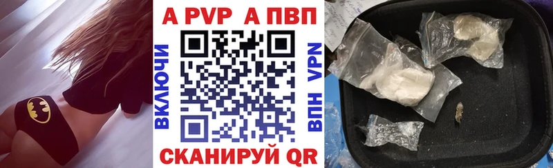 Купить где  Суджа  Alfa_PVP Crystall 