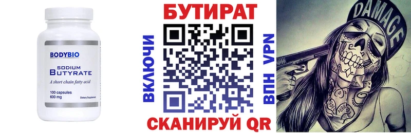БУТИРАТ BDO  Купить где  Суджа 