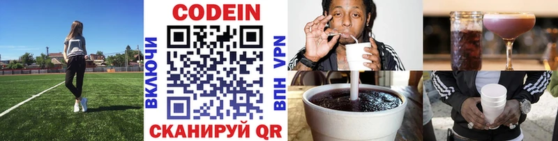 Купить закладки  Суджа  Codein Purple Drank 