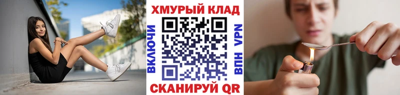 Купить закладки  Суджа  Героин Heroin 