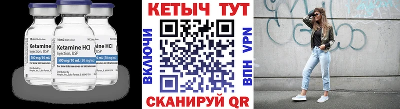 Кетамин ketamine  Купить закладки  Суджа 